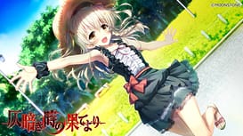 仄暗き時の果てより | Image 1