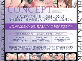 Cover Okaasan wa Zenra Kaseifu - thumb 4 | Download now!