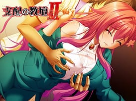 支配の教壇II | Image 1