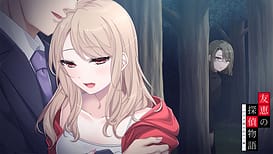 友恵の探偵物語　～のぞき魔にぴったりの職業～ | Image 1