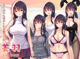 やめて！ お姉ちゃん！！ 白いオシッコがでちゃう！！ | Image 1