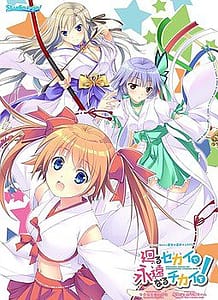 Cover Meguru Sekai de Towanaru Chikai o! | Download now!