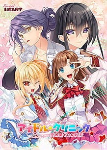 Cover Idol Clinic - Koi no Kusuri de H na Shohou | Download now!