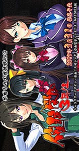 Cover Saimin Gakuen 3-nensei | Download now!