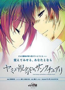 Cover Yami to Hikari no Sanctuary | Download now!