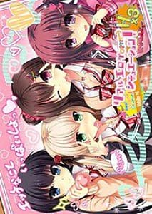 Cover Real Eroge Situation! Hx3 | Download now!