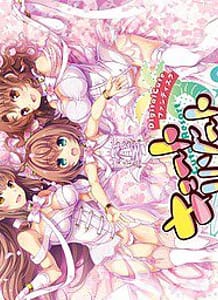 Cover Cute Resort -Shiyou yo Ecchi na Activity | Download now!