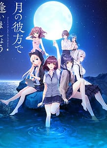 Cover Tsuki no Kanata de Aimashou | Download now!