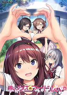 Cover Onaji Class no Idol-san Around me is full by a celebrity | Download now!
