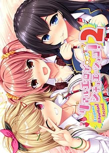 Cover Real Eroge Situation! 2 | Download now!