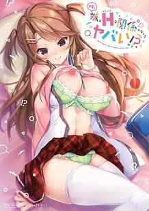 Cover Yome no Imouto to H na Kankei ni Natte Yabai! | Download now!