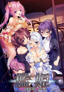 Cover Orihime -Gokujou no Mirai wa Ore no Mono | Download now!