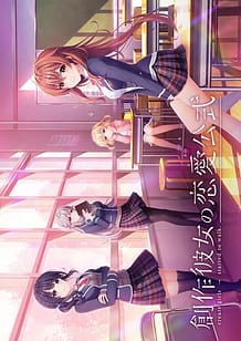Cover Sousaku Kanojo no Renai Koushiki | Download now!