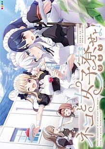 Cover Neko to Wakai Seyo! | Download now!