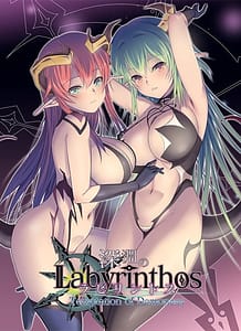 Cover Shinen no Labyrinthos | Download now!