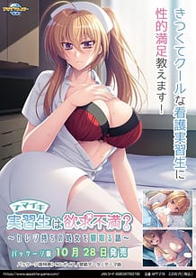 Cover Namaiki Jisshuusei wa Yokkyuu Fuman - Kareshi Mochi no Shojo o Netoru Hanashi | Download now!