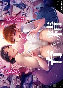 Cover Ikusei | Download now!