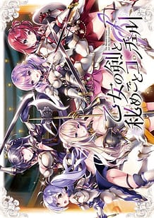 Cover Otome no Ken to Himegoto Concerto | Download now!
