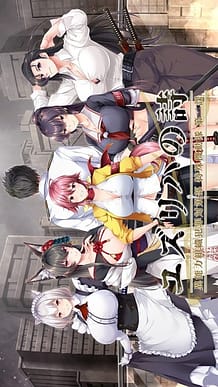 Cover Yuzuriha no Uta -Inouryoku Soshiki Hanzai Taisaku Bu Tokushu Kidoutai Dai Ni Ka | Download now!