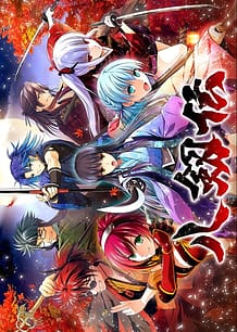 Cover Hakkenden | Download now!