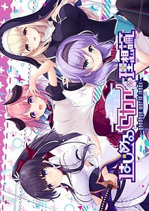 Cover Hajimeru Sekai no Risouron -goodbye world index | Download now!