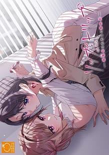 Cover Lip Trip -Boss wa Watashi no Genetsuzai | Download now!