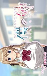 Cover Ijimekko ni Okasareru Boku no Ane | Download now!