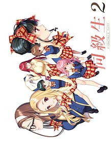 Cover Doukyuusei 2 Remake | Download now!