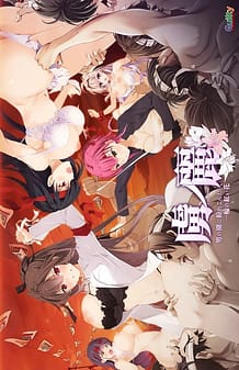 Cover Toriko no Urara -Otoko no Sono ni Magirekonda Ichirin no Akai Hana | Download now!