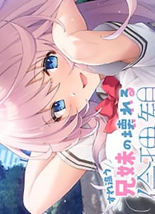 Cover Surechigau Kyoudai no Kowareru Rinrikan | Download now!