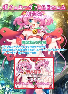 Cover Boku to Eva no Himitsu no Mori | Download now!