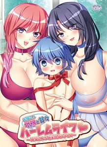 Cover Otonari-san Bobo to Amakara Haremu Raifu - Makabe-san Chi to Inetsu Paradaisu | Download now!