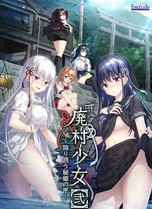 Cover Haison Shoujo Ni -Kageri Sasou Hime no Hako | Download now!