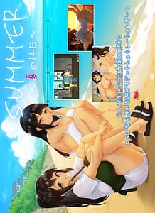 Cover SUMMER -Natsu no 14-nichi | Download now!