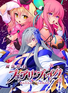 Cover Mahou Senshi Fairy Break | Download now!