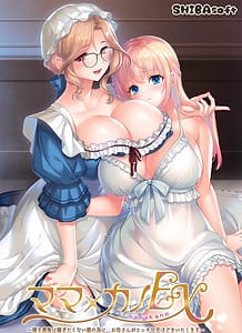 Cover Mama x Kano EX -Ryoushu Kizoku ni Totsugitakunai Musume no Tame ni Okaa-san ga Ecchi na Tehodoki Itashimasu | Download now!