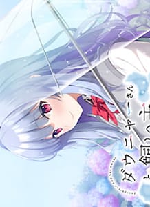 Cover Daunya-san to Kainushi-kun | Download now!