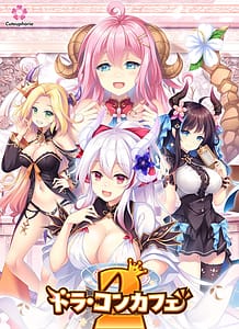 Cover Dora-Con Cafe 2 | Download now!