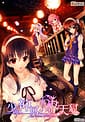 Shoujo Shiniki - Shoujo Tengoku -The Garden of Fifth Zoa | Related