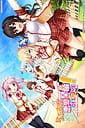 Love of Renai Koutei of LOVE! | Related