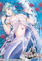 Mamono Musume no Yakata Suiseikan Igyouroku -Ningyo no Sho | Related