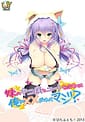 Imouto no Chuunibyou to NEET wo Naosu no wa Ore no xx Dake tte Maji | Related