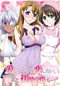Aishiteru kedo Koishitai Ato Enjokousai mo | Related