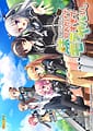 Imouto no Okage de Motesugite Yabai | Related