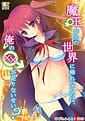 Maou ga Moto no Sekai ni Kaerenai no wa Ore no xx ga Tarinai Sei | Related