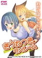 Kitsune Tsuki One Room | Related