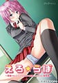 Ero  Lab -Jikken Suru to Doushite mo Eroi Kekka ni Shika Naranai Kenkyuubu | Related