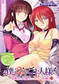 Boku to Futari no Goshujin-sama -Hokeni to Doukyuusei no Abunai Seiheki | Related