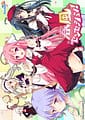 Harukaze Sensation! | Related