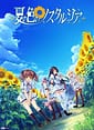 Natsu no Iro no Nostalgia | Related